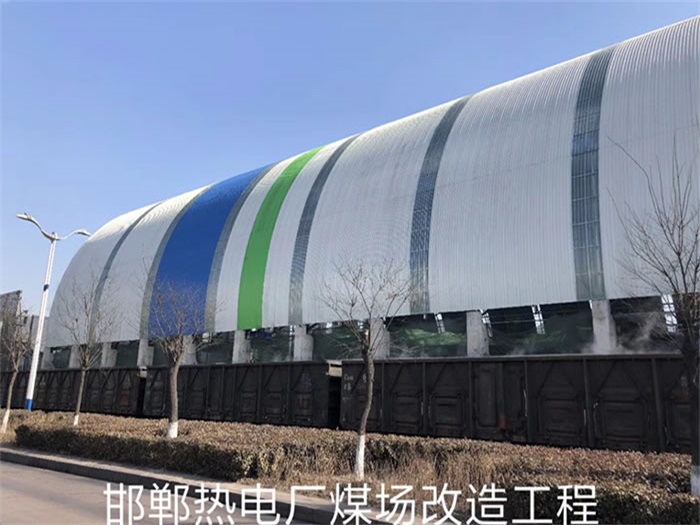 昌平热电厂煤场改造工程